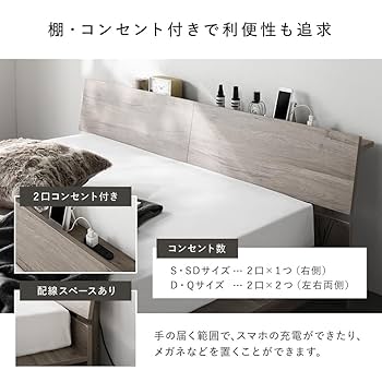 ステージベッド セミダブル ベッドフレームのみ グレージュ コンセント付き すの ステージベッド セミダブル ベッドフレームのみ グレージュ